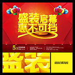 开业