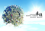 企业文化 连接