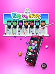 手机广告创意