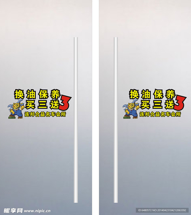 贴纸