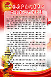 团委书记工作职责