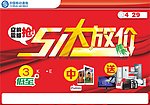 五一