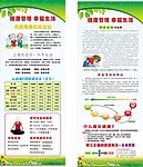 健康展板矢量素材