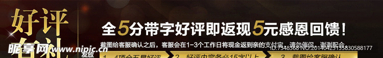 好评有礼