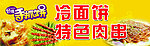 手抓饼