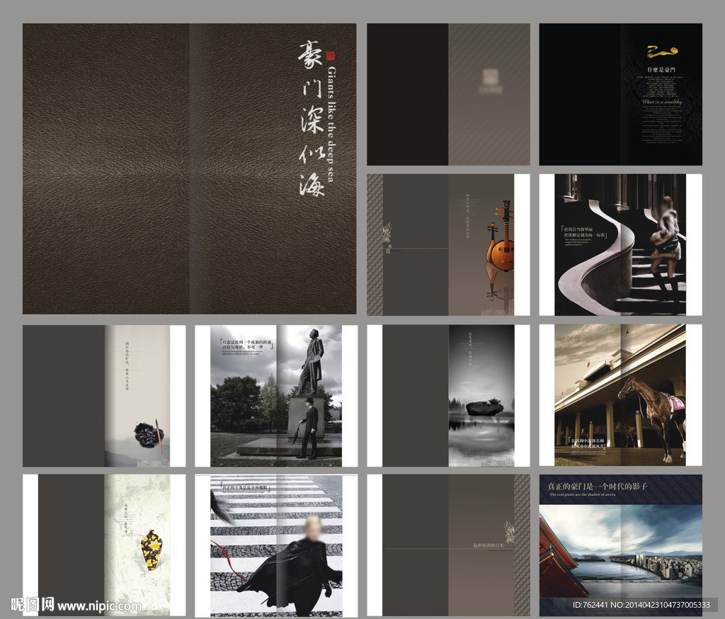楼书 画册