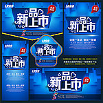 夏季新品