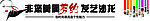 非您莫属美发门头招牌