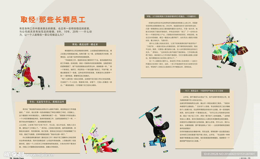 杂志版面