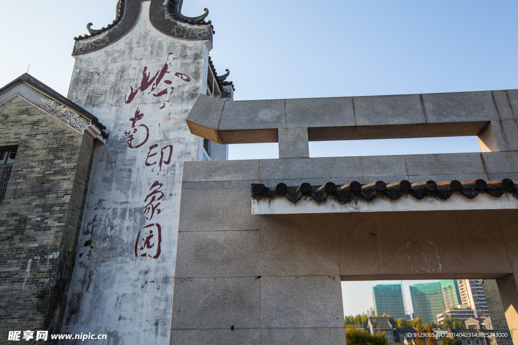岭南印象园