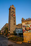 岭南印象园