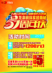 51周年庆典