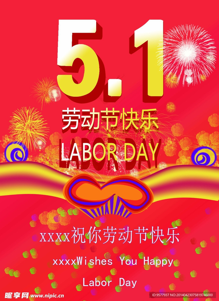 五一祝福海报