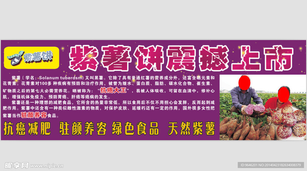 紫署饼