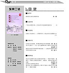 目录