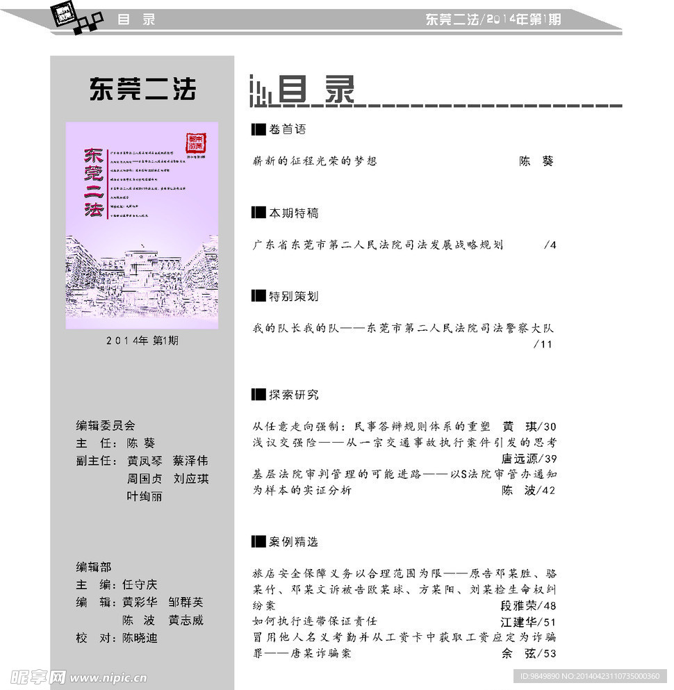 目录