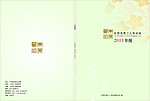 绿色画册