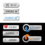 点击购买