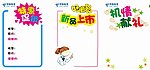 POP手机销海报