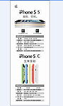 苹果5s 5c