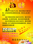 理发店招聘