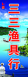 渔具行门头