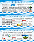 五水共治展板