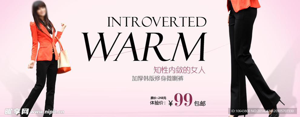 女裤广告 女装海报