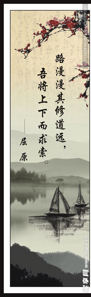 风景