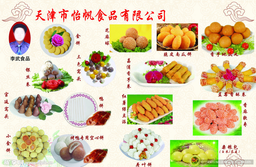 菜单