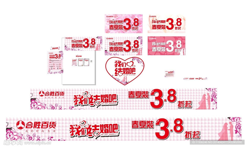 我们结婚吧