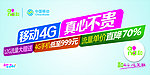 移动4G