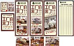 家居DM单