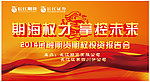 期货 红绸 背景素材