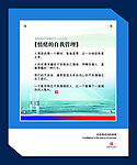 名人名言 文化展牌