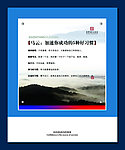 名人名言 文化展牌
