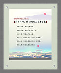 名人名言 文化展牌