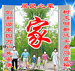 居民之家