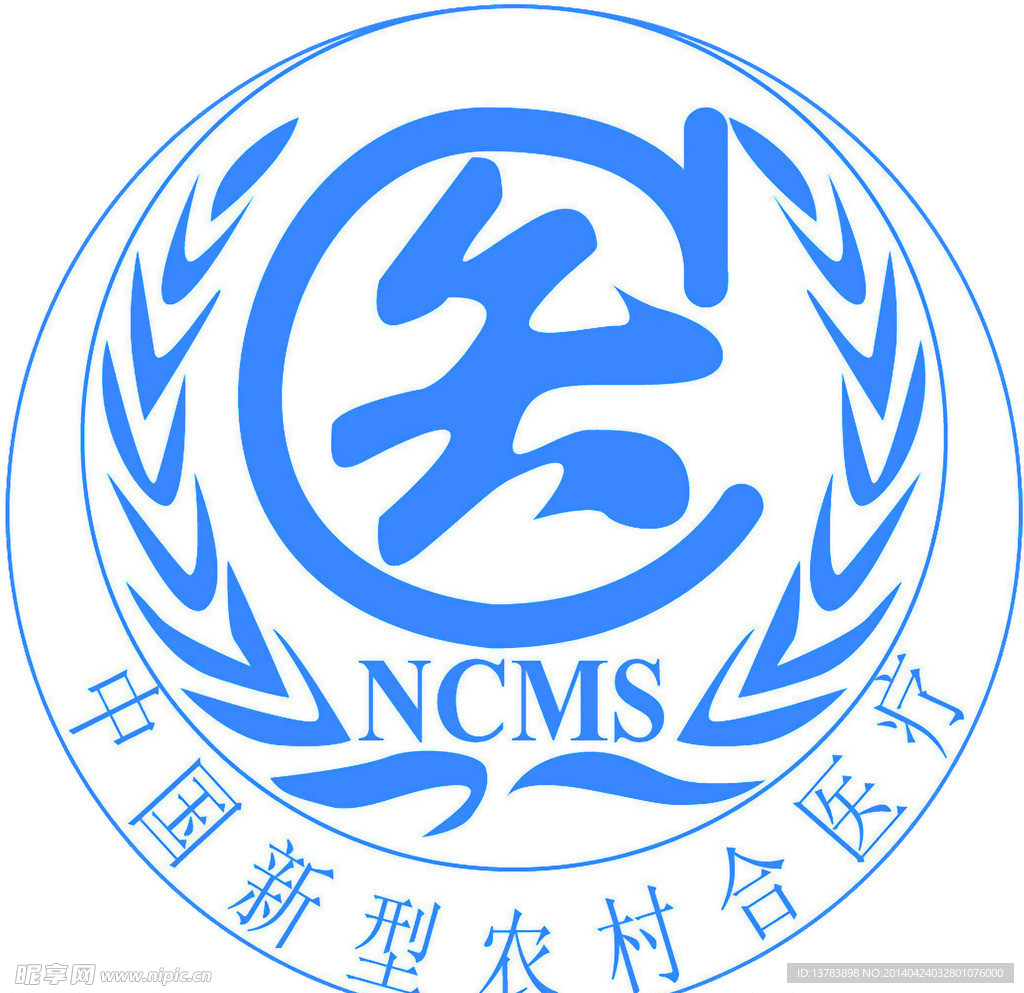 合作医疗