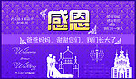 感恩背景