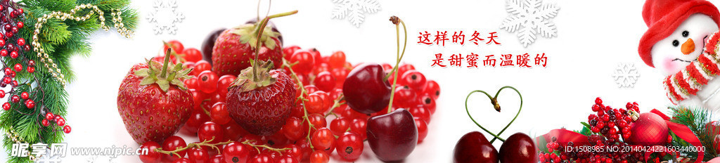 樱桃草莓冬季宣传海报