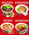 美味套餐