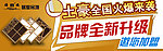 土豪来袭广告设计