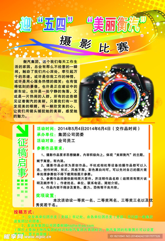 摄影海报