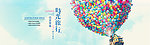 促销广告BANNER