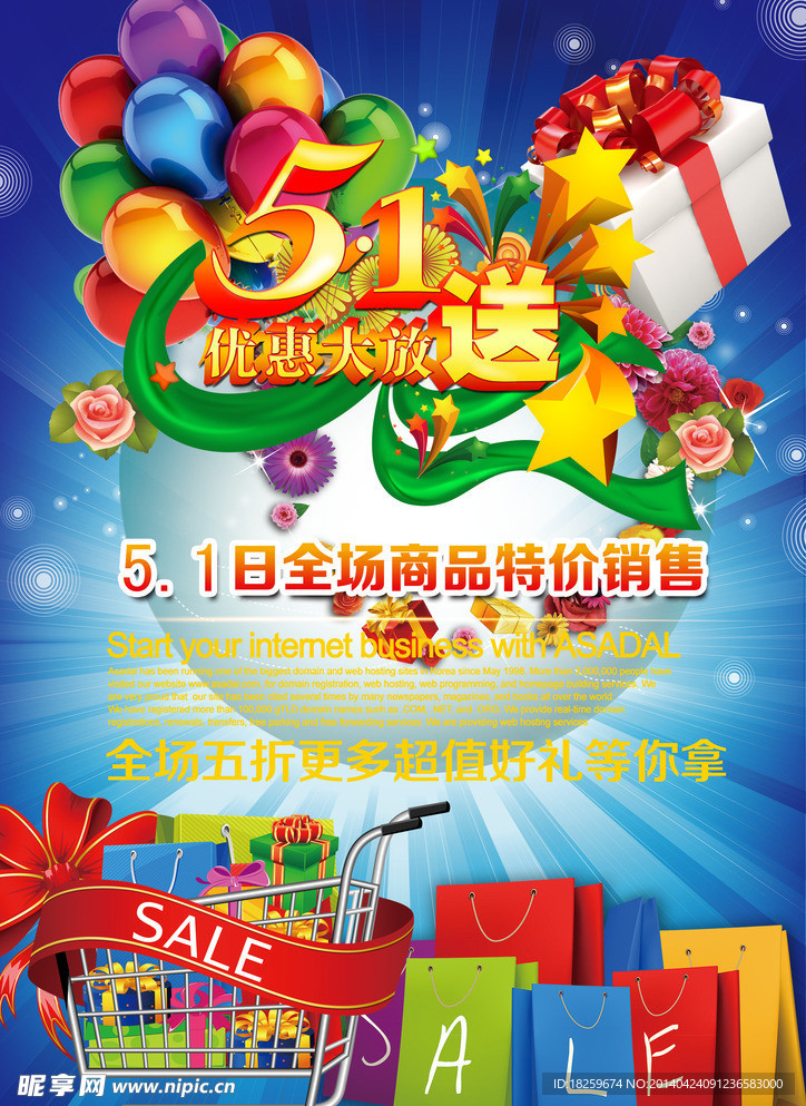 51优惠大放送海报