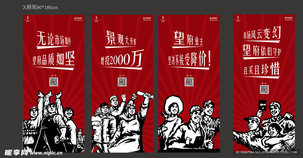 促销易拉宝