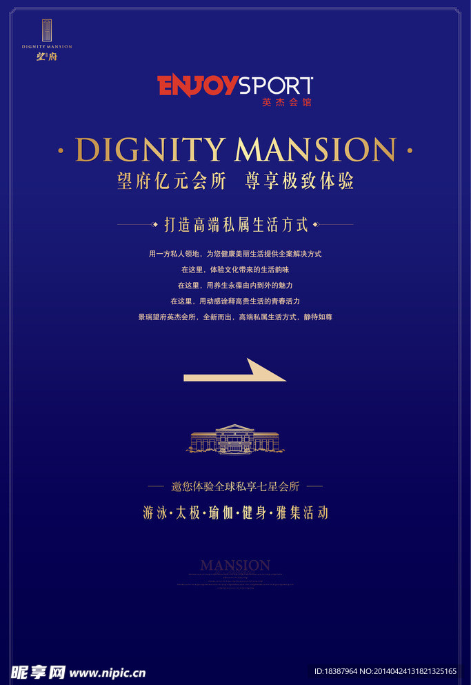 导视展板