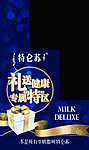 特仑苏地堆
