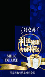 特仑苏地堆
